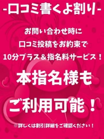 ともえ 西川口ぷよステーション (川口・西川口発)