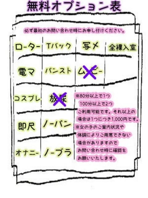 れおな 西川口ぷよステーション (川口・西川口発)
