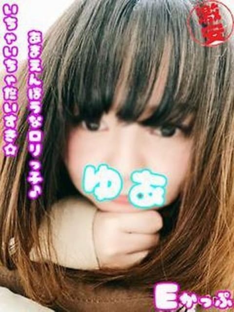 ゆあ 西川口ぷよステーション (川口・西川口発)