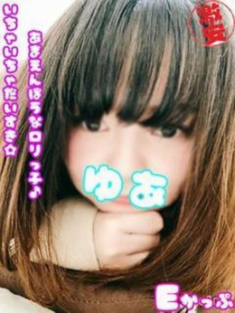 ゆあ 西川口ぷよステーション (川口・西川口発)