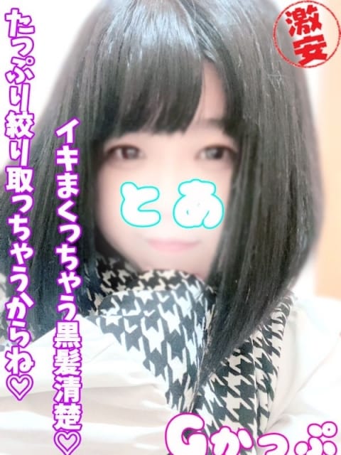 とあ 西川口ぷよステーション (川口・西川口発)