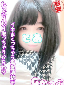 とあ 西川口ぷよステーション (川口・西川口発)