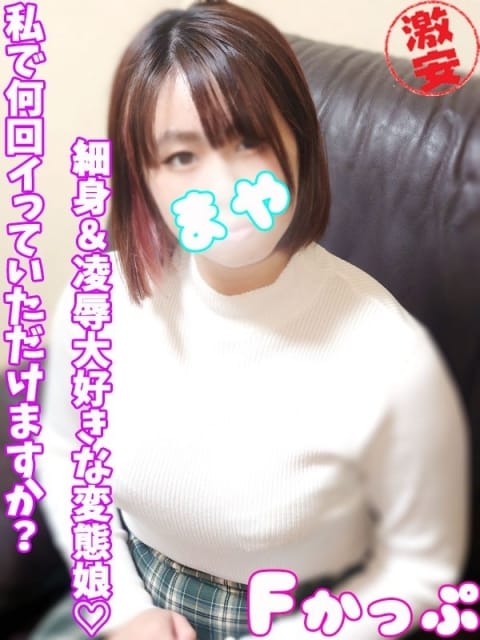 まや 西川口ぷよステーション (川口・西川口発)