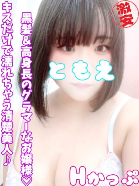 ともえ 西川口ぷよステーション (川口・西川口発)