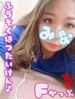 みな 西川口ぷよステーション (川口・西川口発)