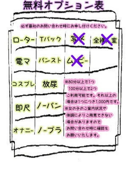 ひなた 西川口ぷよステーション (川口・西川口発)