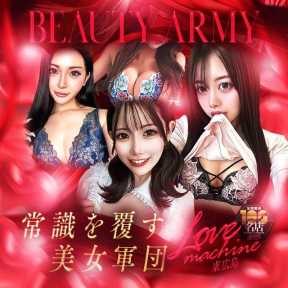 ラブマシーン東広島 (東広島発)