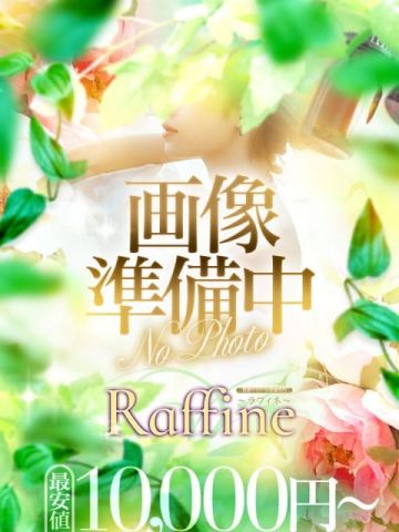 みお Raffine～ラフィネ～ (沼津発)