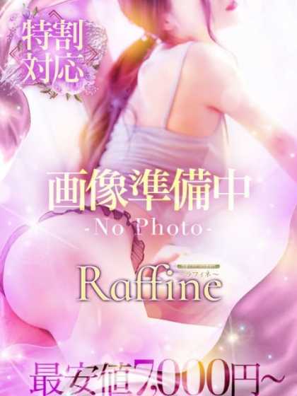 みさと Raffine～ラフィネ～ (沼津発)