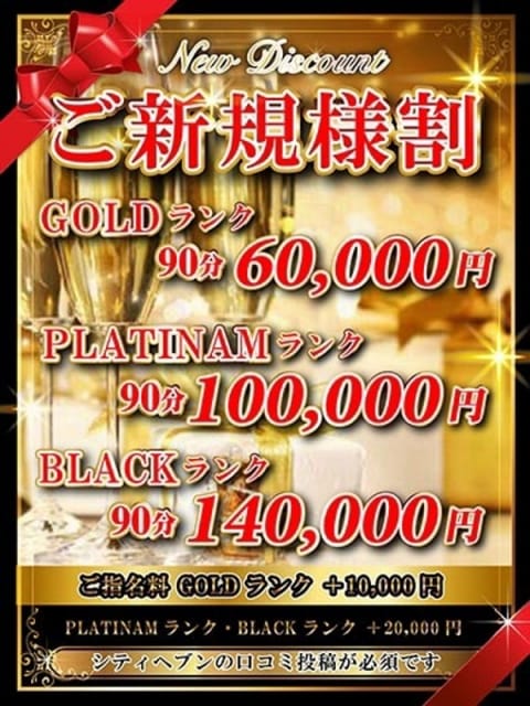 霧島　美鈴 ラフレシア (渋谷発)