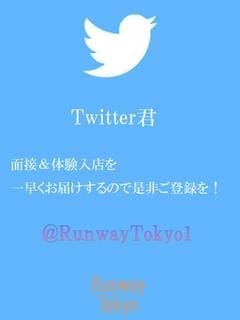 Twitter君 RUNWAY TOKYO (渋谷発)