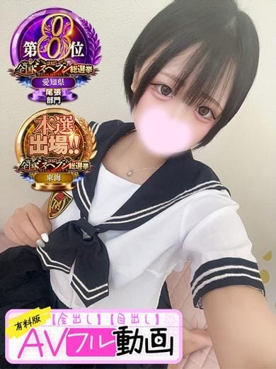 甘恋ぴあ(60分15千円) ラブココ一宮店 (一宮発)