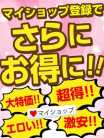 なな☆放尿他多数無料☆ チチくりたい帯広 (帯広発)