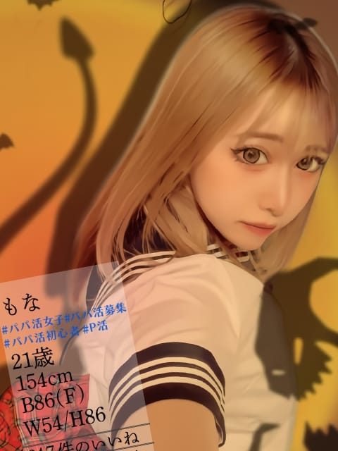 もな ReCure（リキュア） (松本発)