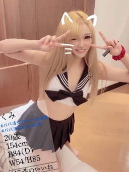 くみ ReCure(リキュア) (松本発)