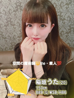 稲垣うた【接客マナーも最高峰】 ReCure(リキュア) (上田発)