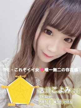 古川こよみ【激かわロリ美少女】 ReCure(リキュア) (上田発)