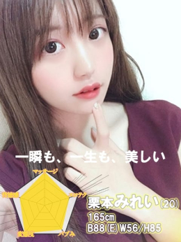 栗本 みれい【衝撃の美極上細身】 ReCure(リキュア) (上田発)