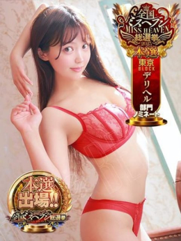 あゆ RED BERYL~レッドベリル~ (五反田発)