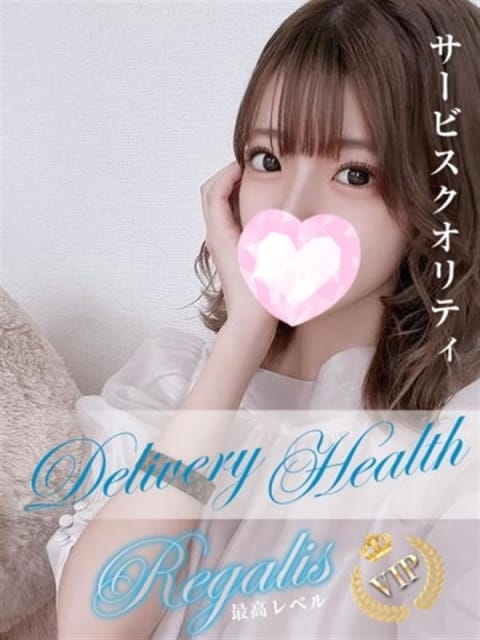 てん レガリス (刈谷発)