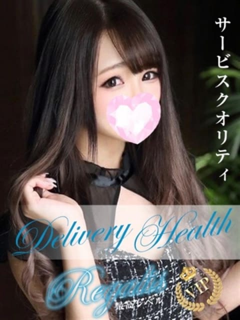 なな レガリス (刈谷発)