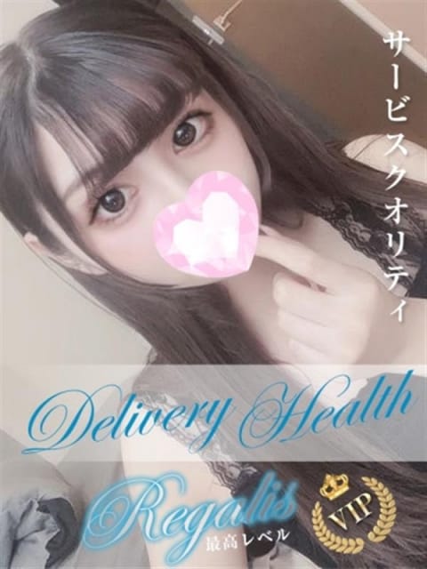 かほ レガリス (刈谷発)