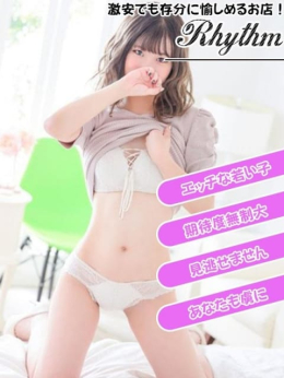 まゆき リズムスパ (浦安発)