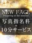 らん お客様満足度NO1デリヘル 秘密倶楽部 凛 TOKYO (有明発)