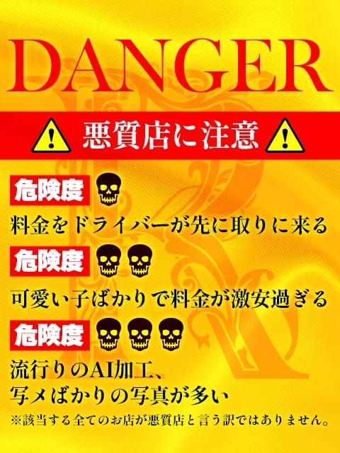 ⚠️悪質店に注意⚠️ 秘密倶楽部 凛 TOKYO (小岩発)