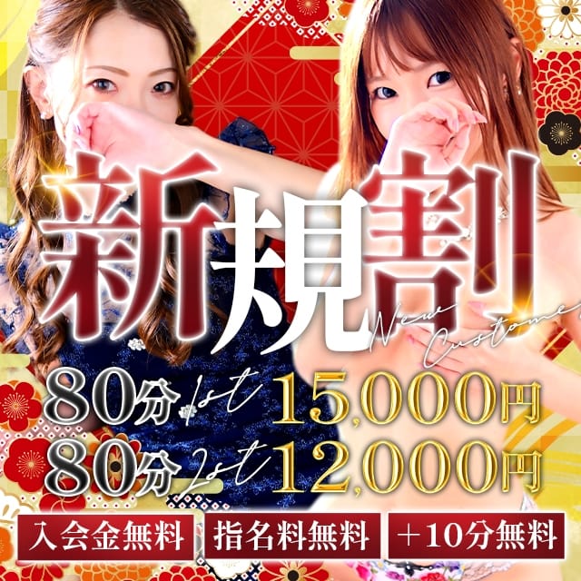 秘密倶楽部 凛 TOKYO(小岩発)