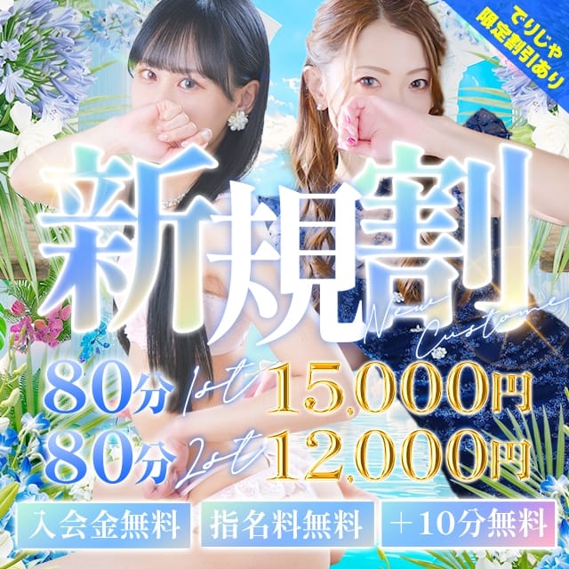 秘密倶楽部 凛 TOKYO(上野・御徒町発)