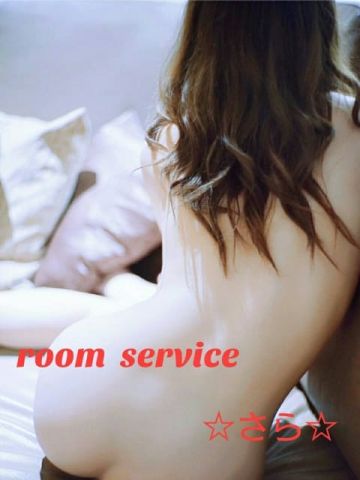 さら★Bコース料金適用の女の子 room service（ルームサービス） (浜松発)