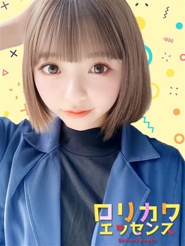 さくら ロリカワエッセンス (溝の口発)