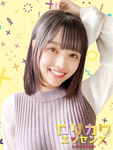 えみ ロリカワエッセンス (溝の口発)
