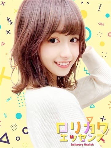 ひとみ ロリカワエッセンス (新横浜発)