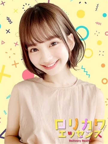 さいか ロリカワエッセンス (新横浜発)