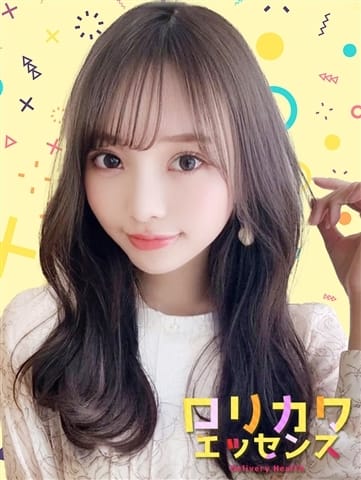 まひろ ロリカワエッセンス (新横浜発)
