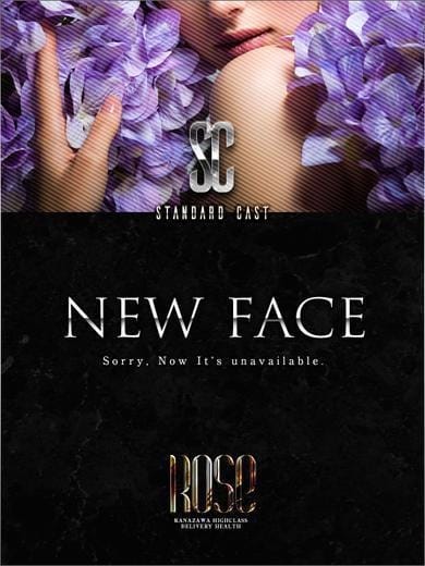 七菜香【ななか】 ROSE～ローズ～ (金沢発)