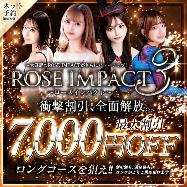 ROSE～ローズ～ (森本発)