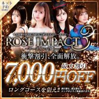 ROSE～ローズ～ (金沢発)