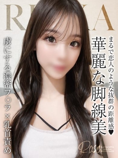 瑠衣香【るいか】 ROSE～ローズ～ (金沢発)