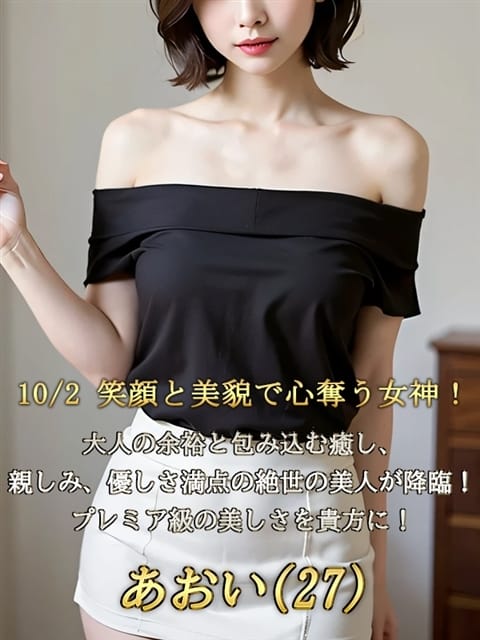 あおい Rouge-ルージュ- (富士発)