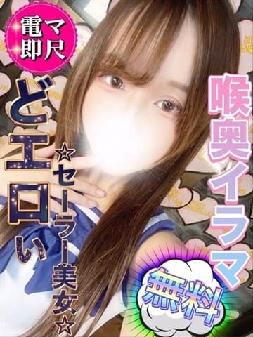 ☆れん☆ １００％本人が来る店！！デリヘル『ロイヤルフラッシュ』 (古河発)