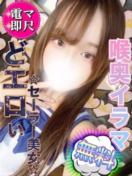 ☆れん☆ 100%本人が来る店!!デリヘル『ロイヤルフラッシュ』 (古河発)