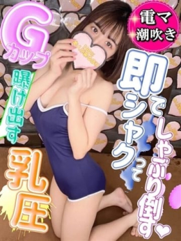 ☆りりか☆ 100%本人が来る店!!デリヘル『ロイヤルフラッシュ』 (古河発)