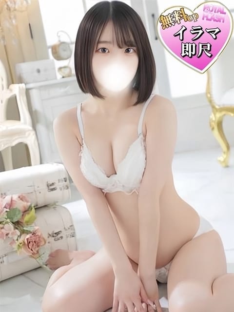 ☆いちご☆ １００％本人が来る店！！デリヘル『ロイヤルフラッシュ』 (古河発)