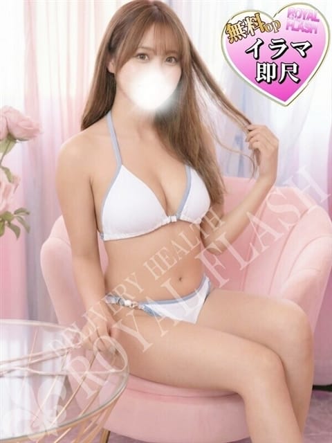☆れあ☆ １００％本人が来る店！！デリヘル『ロイヤルフラッシュ』 (下妻発)
