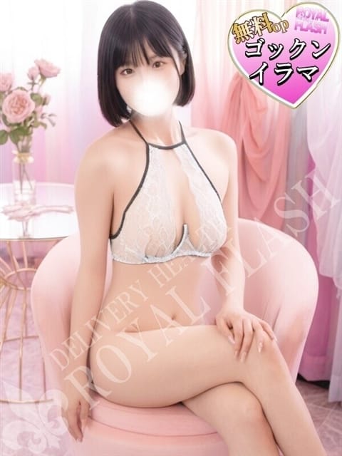 ☆るみ☆ １００％本人が来る店！！デリヘル『ロイヤルフラッシュ』 (下館発)
