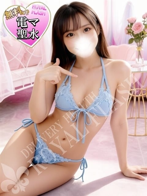 ☆ゆり☆ １００％本人が来る店！！デリヘル『ロイヤルフラッシュ』 (古河発)