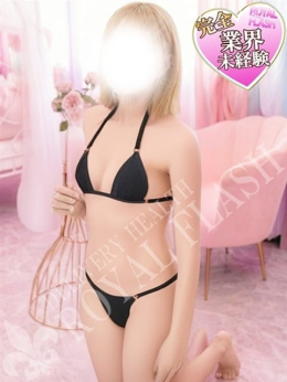 ☆りず☆ 100%本人が来る店!!デリヘル『ロイヤルフラッシュ』 (小山発)
